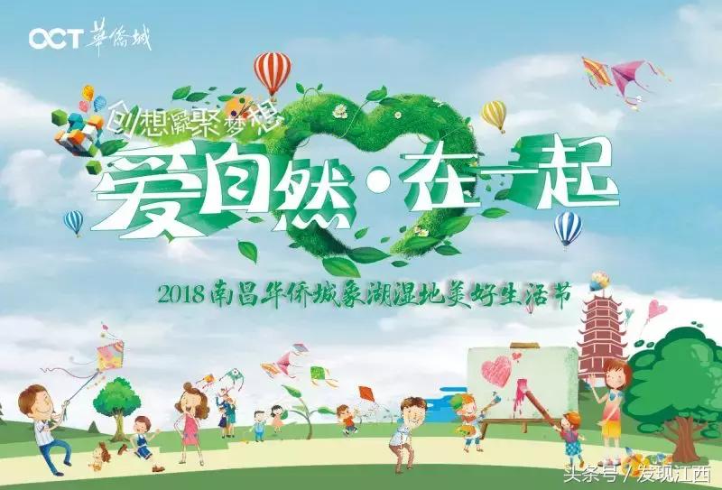 象湖带小孩玩,带娃去热气球旅游