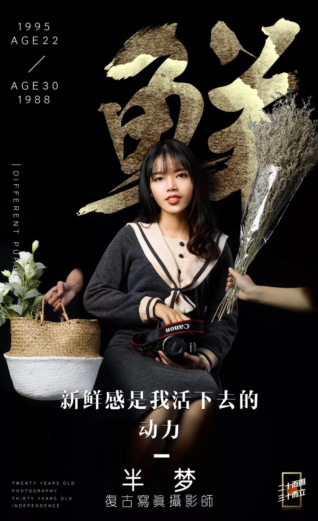 20岁玩摄影的人都混成什么样了,搞摄影的都是什么样的人