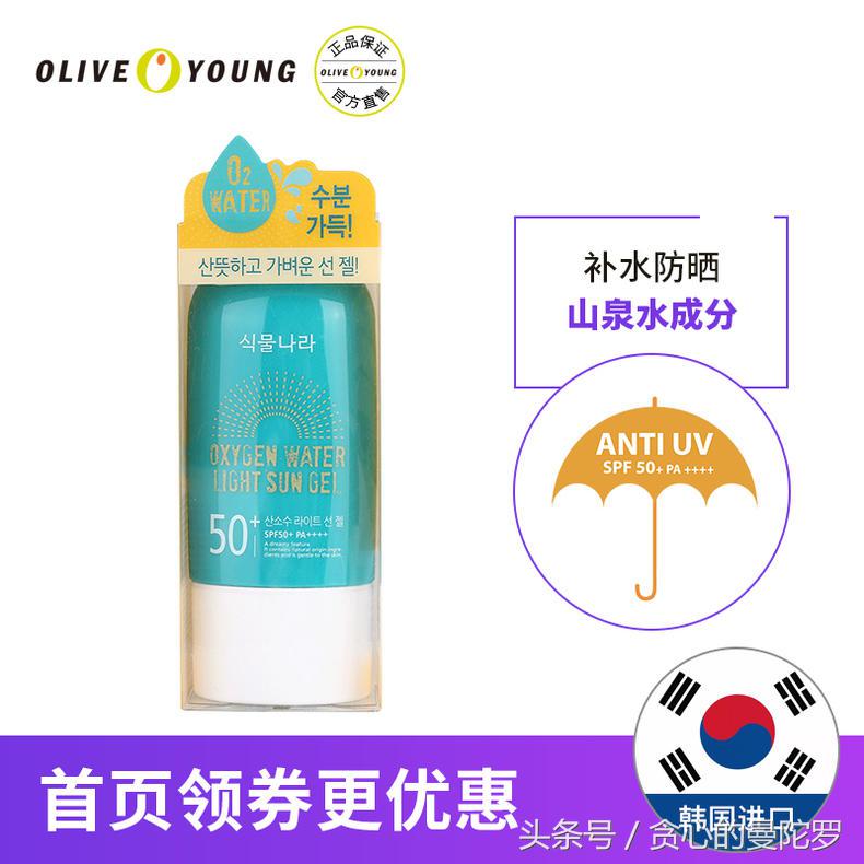 清爽不油腻高倍防晒哪个牌子好,韩国医用防晒十大品牌