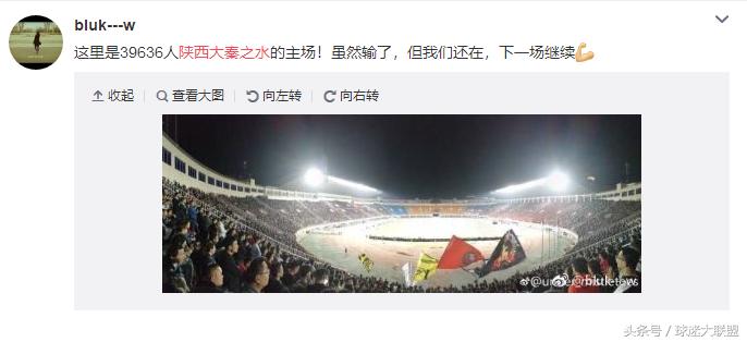 陕西球市球迷,陕西球市vs上港