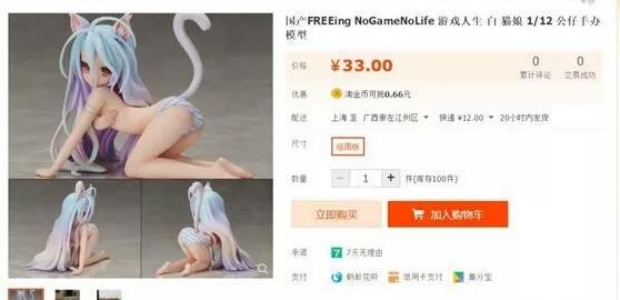 绝版邪神手办售价近千,1000元邪神手办