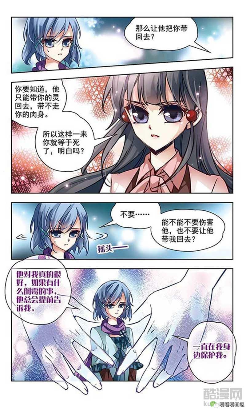 少女和朋友玩笔仙，连续请了好几周之后被笔仙附身了……