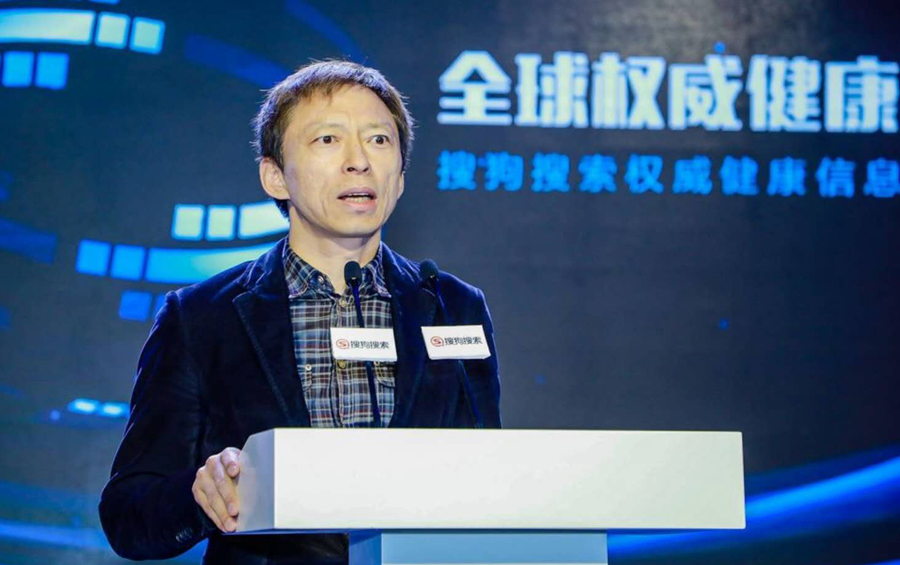 不妨打开搜狗搜索，培养自己网上问诊的好习惯｜十跖·寻医问药