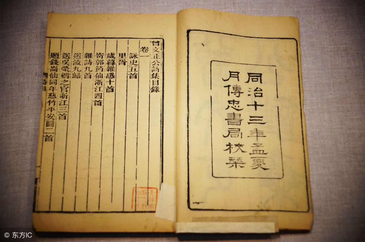 曾国藩都甩不掉的皮肤病,曾国藩皮肤病方子