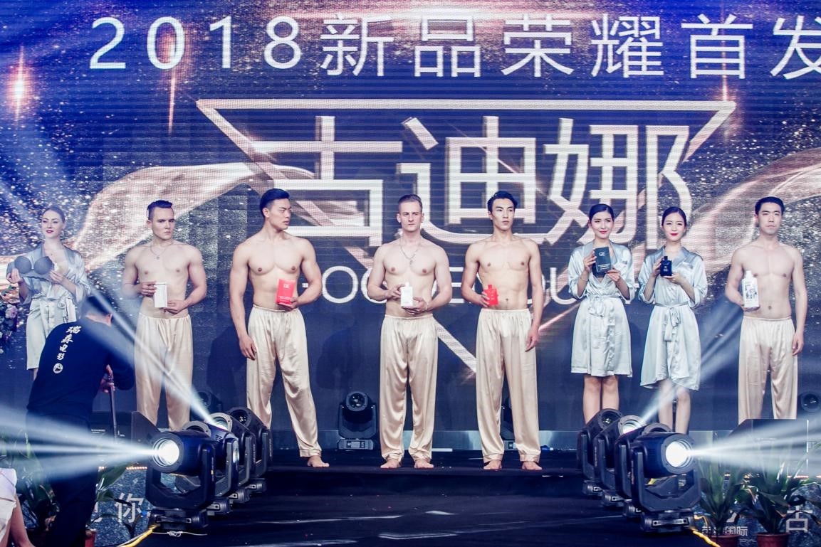 芭缇国际·古迪娜高端新品发布会在郑州隆重举行