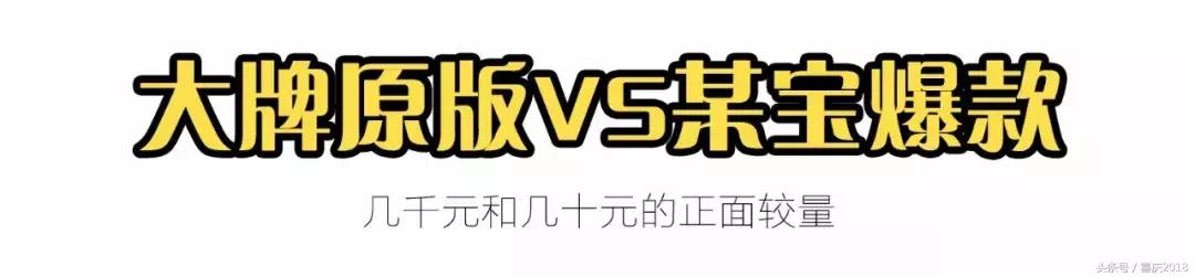 低价买高品质的衣服,揭秘低价买大牌衣服