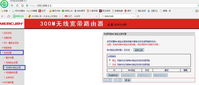 WIFI网络被蹭怎么办?