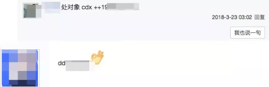 腾讯：严打“文爱”等未成年人不良网络行为，封停相关账号