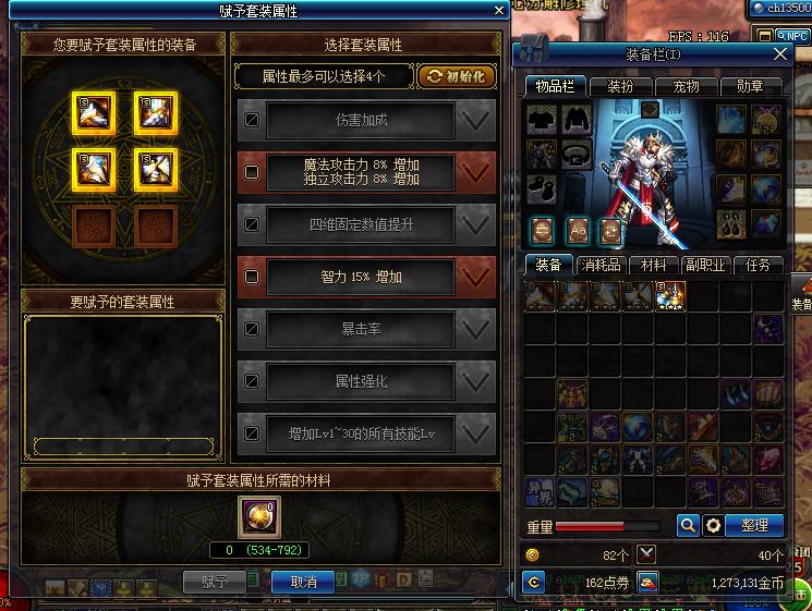 dnf卢克要什么装备,dnf卢克每日四图攻略