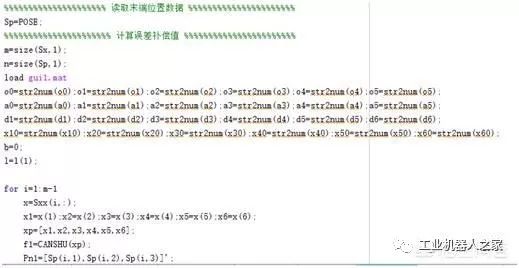 工业机器人技术基础知识,工业机器人tcp技术应用与校准