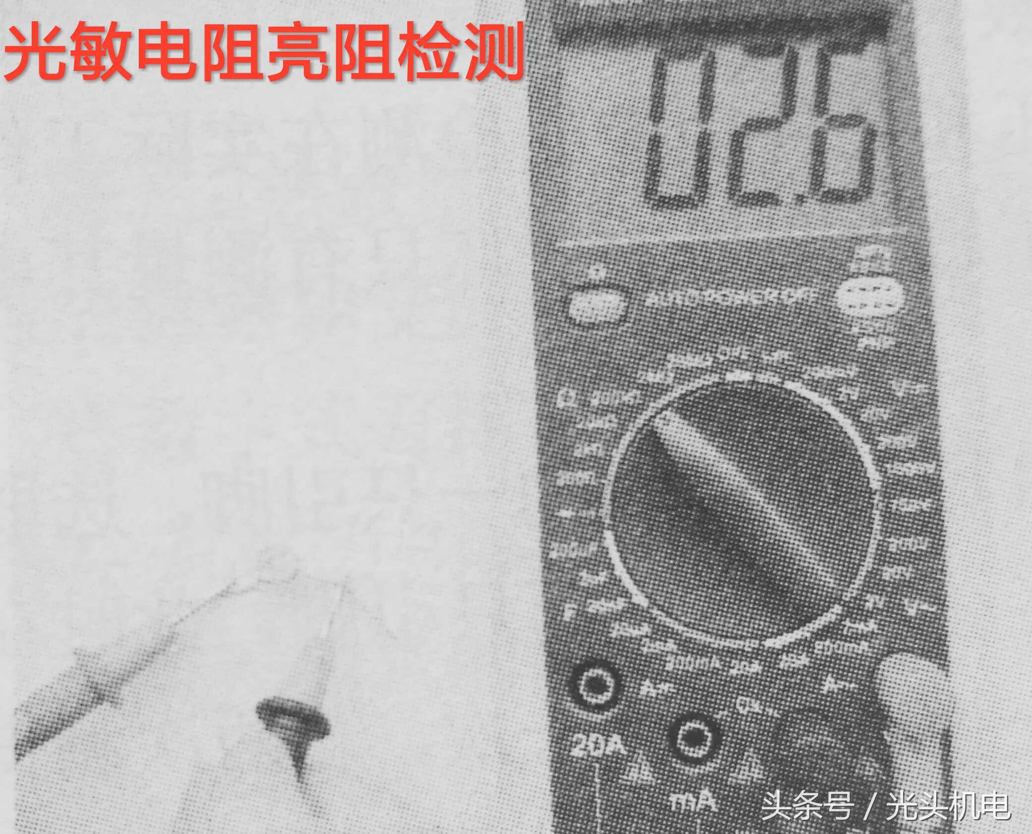 压敏热敏光敏电阻运用,压敏热敏光敏电阻