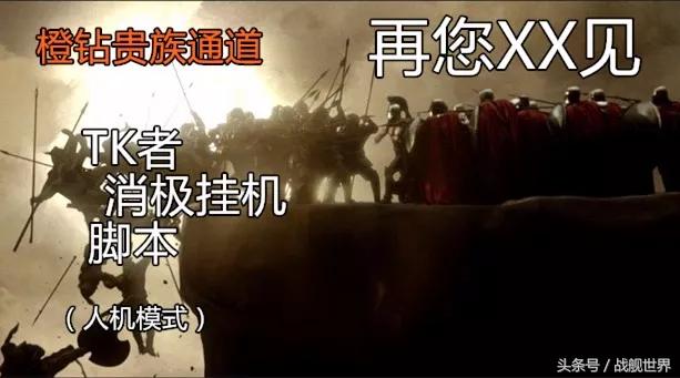 鎴樿埌涓栫晫tk鏈哄埗,鎴樿埌涓栫晫tk鎯╃綒鏈哄埗