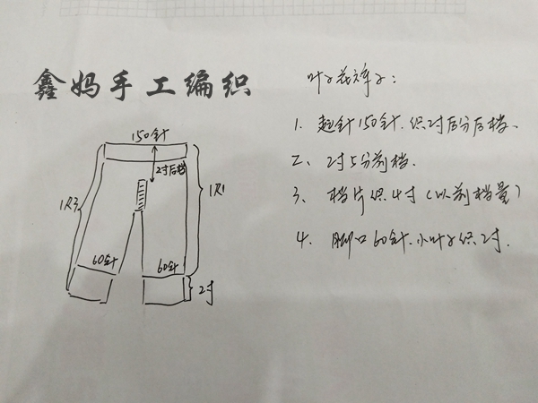 宝宝的手工编织大裆裤视频教程,宝宝的手工编织开裆裤视频教程