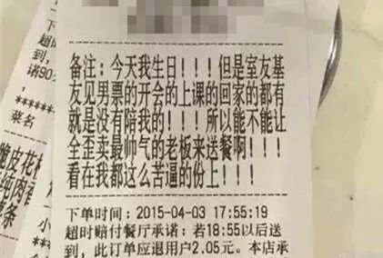 外卖的奇葩备注视频,外卖奇葩备注换吃的