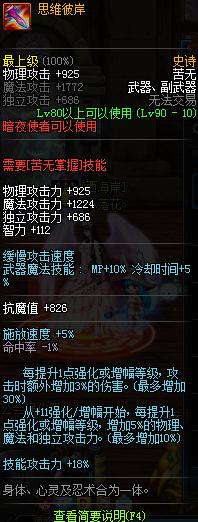 dnf体验服新副本,体验服dnf更新装备