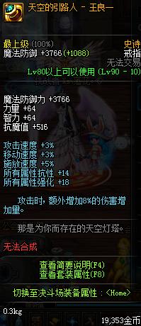 dnf体验服新副本,体验服dnf更新装备