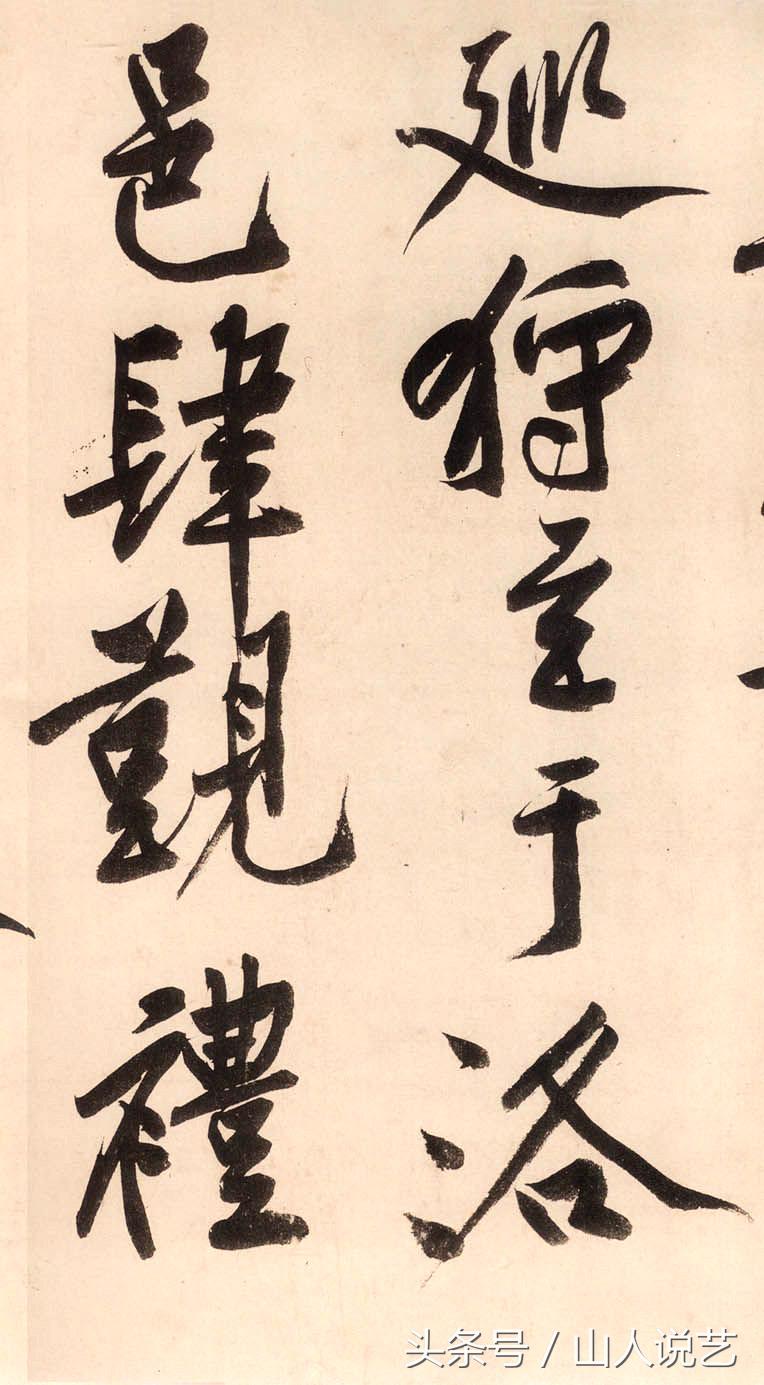 发现过新版本黄庭坚砥柱铭书法吗,黄庭坚最好的书法作品