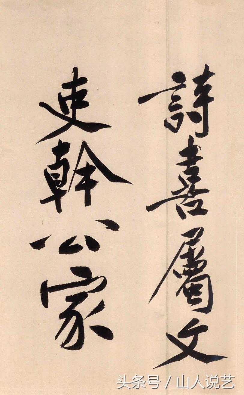 发现过新版本黄庭坚砥柱铭书法吗,黄庭坚最好的书法作品