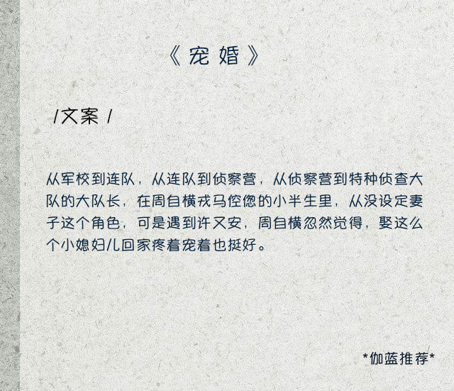 高干文小说推荐欣欣向荣,高干文推荐欣欣向荣