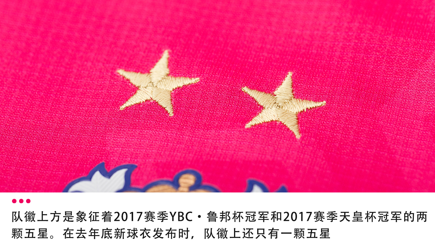 为什么J联赛的“模板”球衣也如此不同？