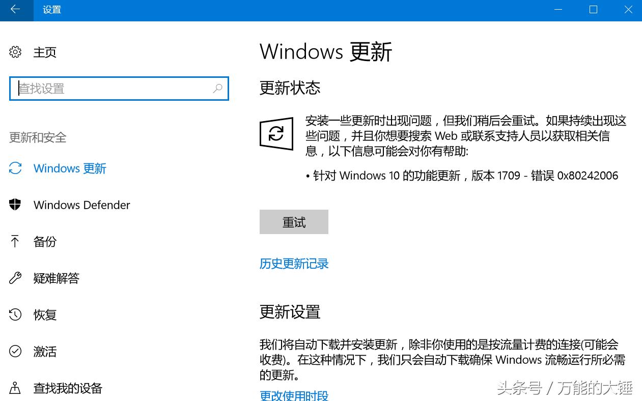windows10系统自动更新怎么关闭,windows10系统自动更新怎么清除