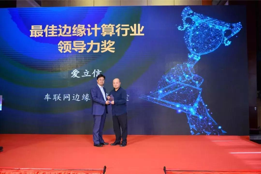 史上最强边缘计算,历年全球边缘计算大会