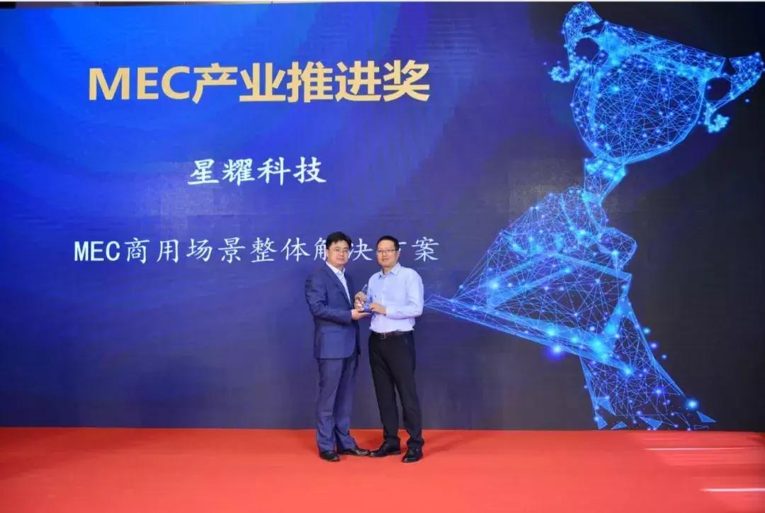 史上最强边缘计算,历年全球边缘计算大会