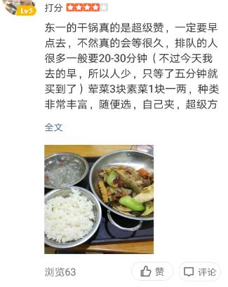 武汉高校美食,武汉各高校美食一条街