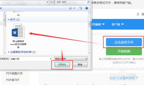 长图如何在word中全部显示,wps中word里如何截长图