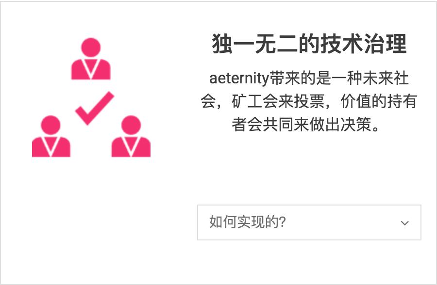 「小A聊AE」真的能吊打ETH和EOS吗?AE到底是什么?