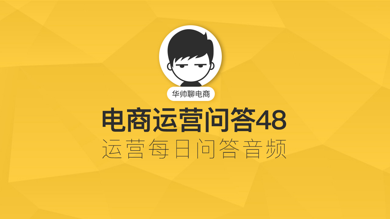 淘宝电商运营直通车技巧,淘宝运营直通车可能存在的误区