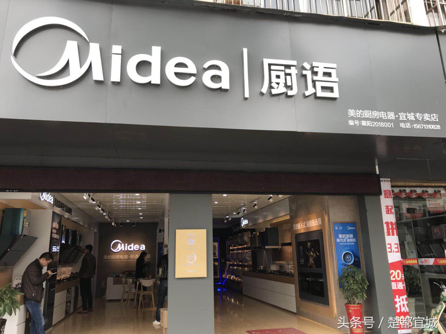 美的厨卫电器湖北专卖店,湖北美的厨电专卖店