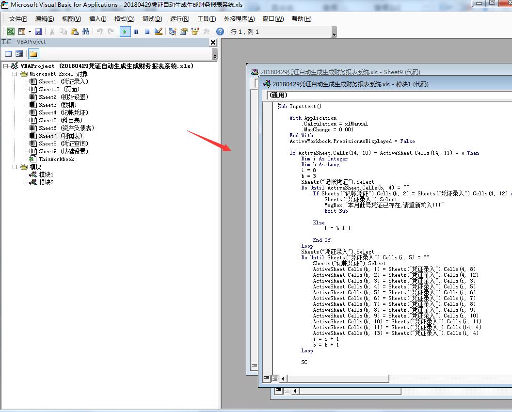excel财务凭证自动填写,财务系统excel制作打印明细凭证