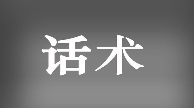 客服话术的优化技巧,客服话术软件有哪些