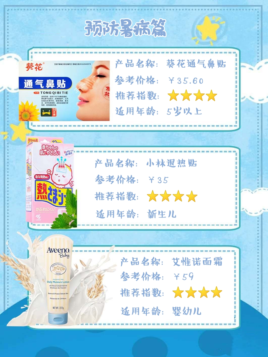 618元母婴好物推荐,618母婴回购好物