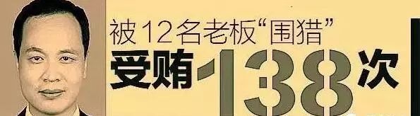 原西安市委常委、秘书长杨殿钟受贿300公斤黄金，一个亿现金