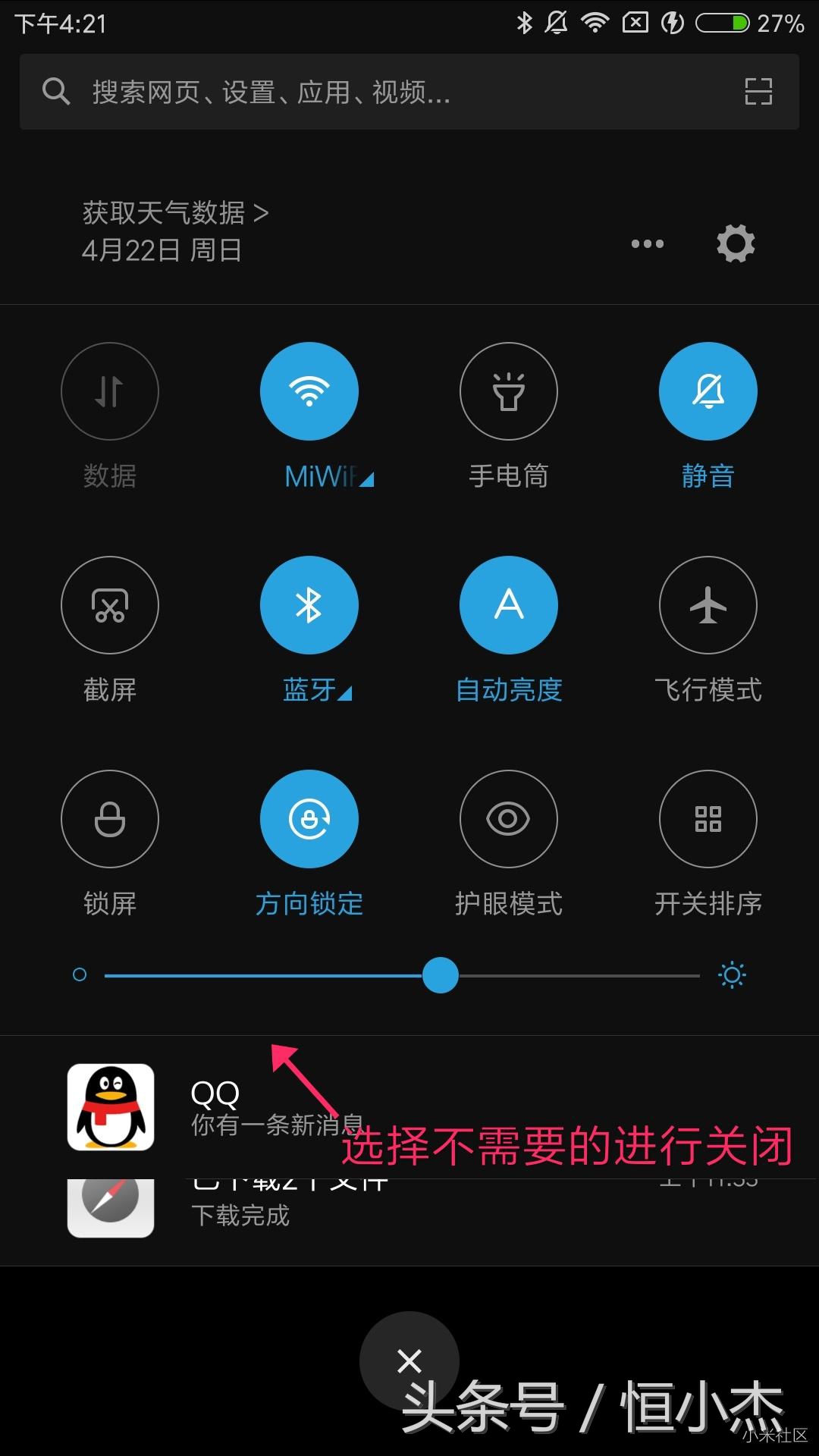 miui系统的隐藏实用小功能,小米系统miui13实用功能