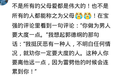 有一个差劲的父母是什么感受,有一个狠心的母亲是什么体验