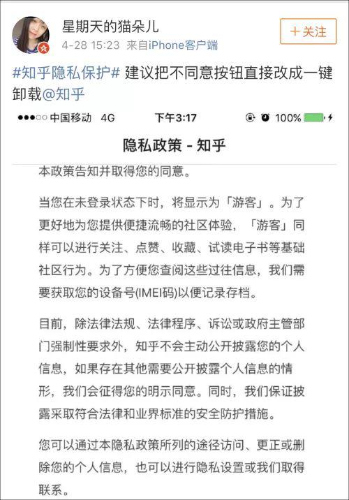 鐭ヤ箮鎬庝箞璁剧疆闅愮鏉冮檺,鐭ヤ箮闅愮鏀跨瓥鍙互涓嶅悓鎰忓悧