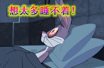 失眠表情包搞笑视频,失眠表情包动图
