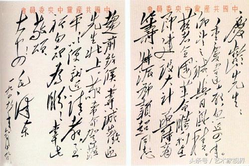 二十世纪最杰出的书法家之一——毛主席书法艺术品鉴