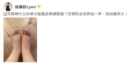 熊黛林产后身材恢复,熊黛林产后100天照片