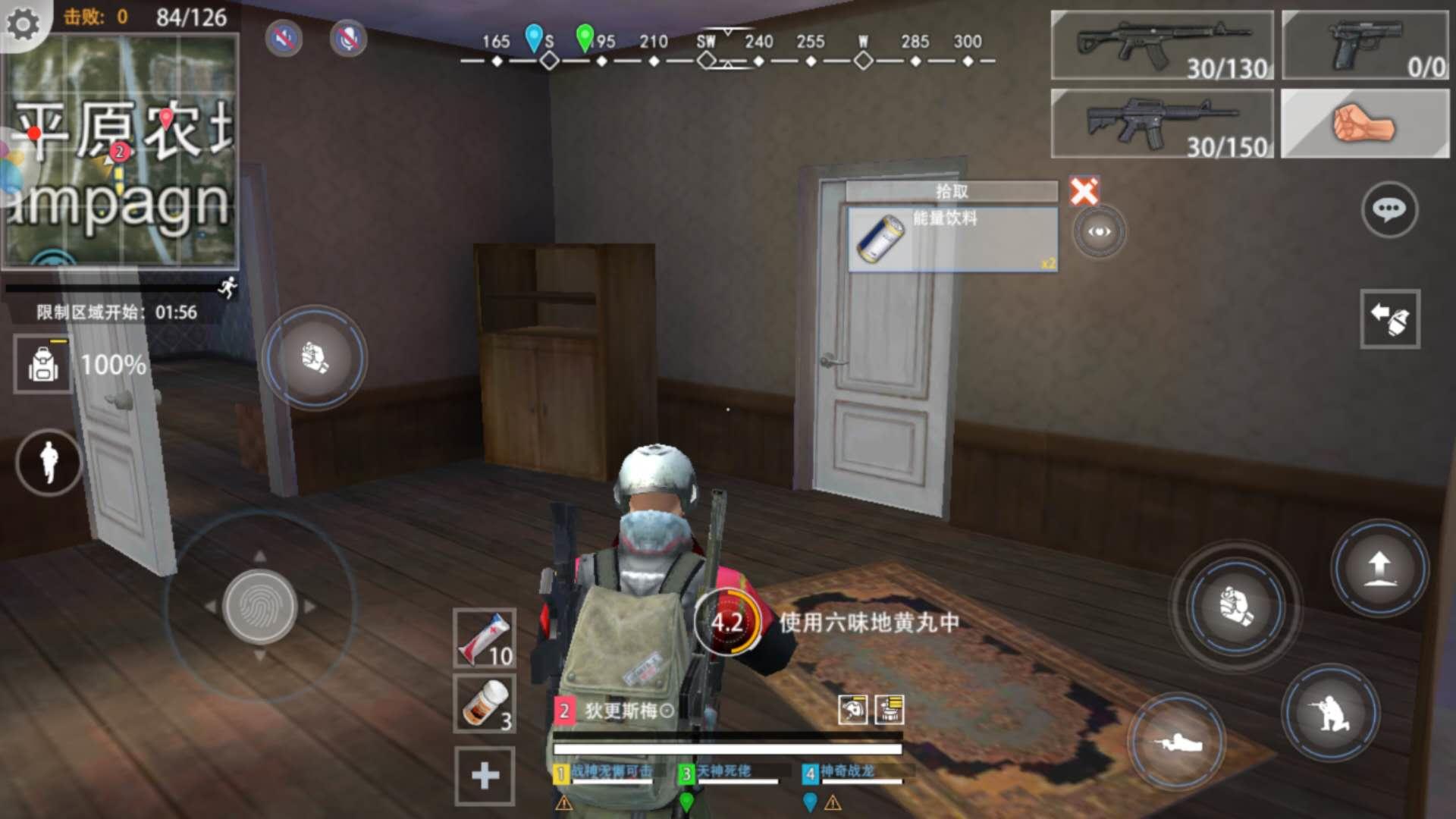 吃鸡游戏里，六味地黄丸让你战斗力倍增，其实还有这40多种功效