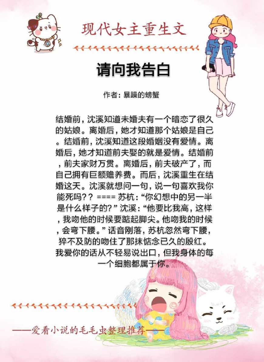 小说推荐女主重生悔悟现代文,5本女主重生救赎男主的小说