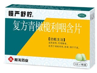 西地碘含片治疗慢性咽炎效果,慢性咽炎含咽炎含片有效果吗