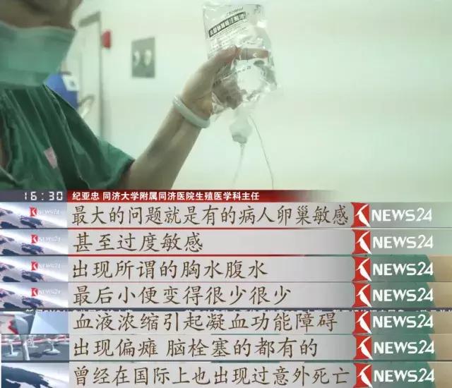 女大学生捐卵案完整,女大学生捐29个卵