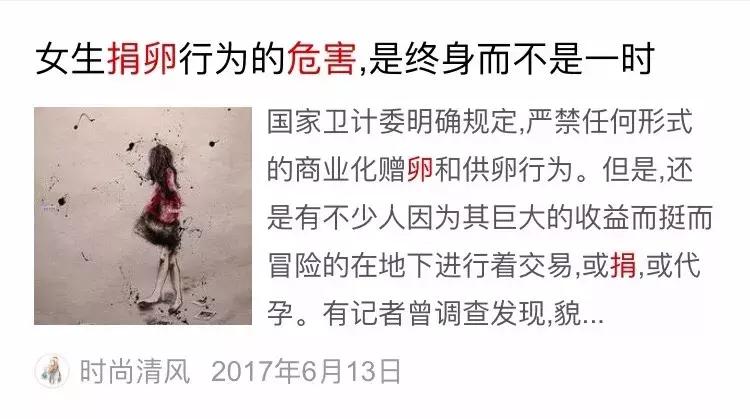 女大学生捐卵案完整,女大学生捐29个卵