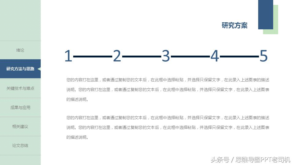 毕业季通用ppt模板教程,毕业答辩ppt免费模板去哪里找