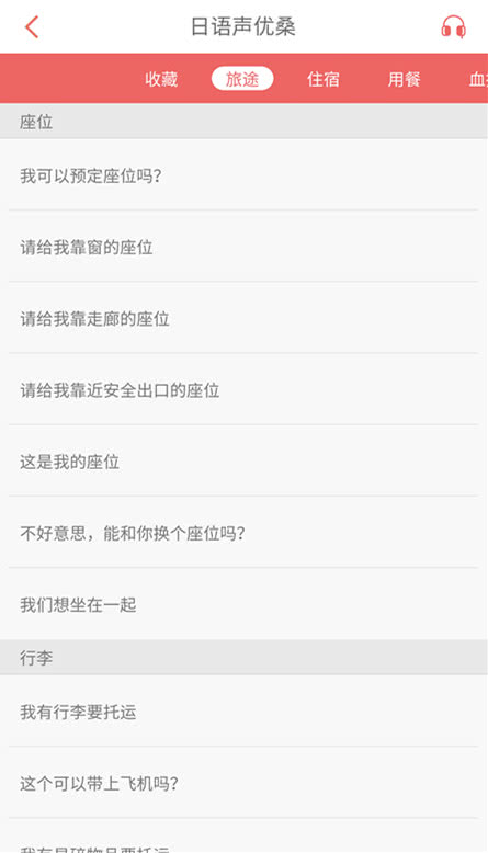 日语app推荐排行榜前十名,学日语软件app推荐