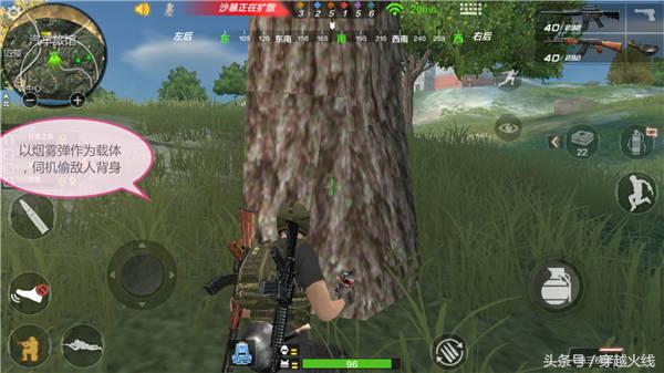 你和大神只差一个烟雾弹的距离